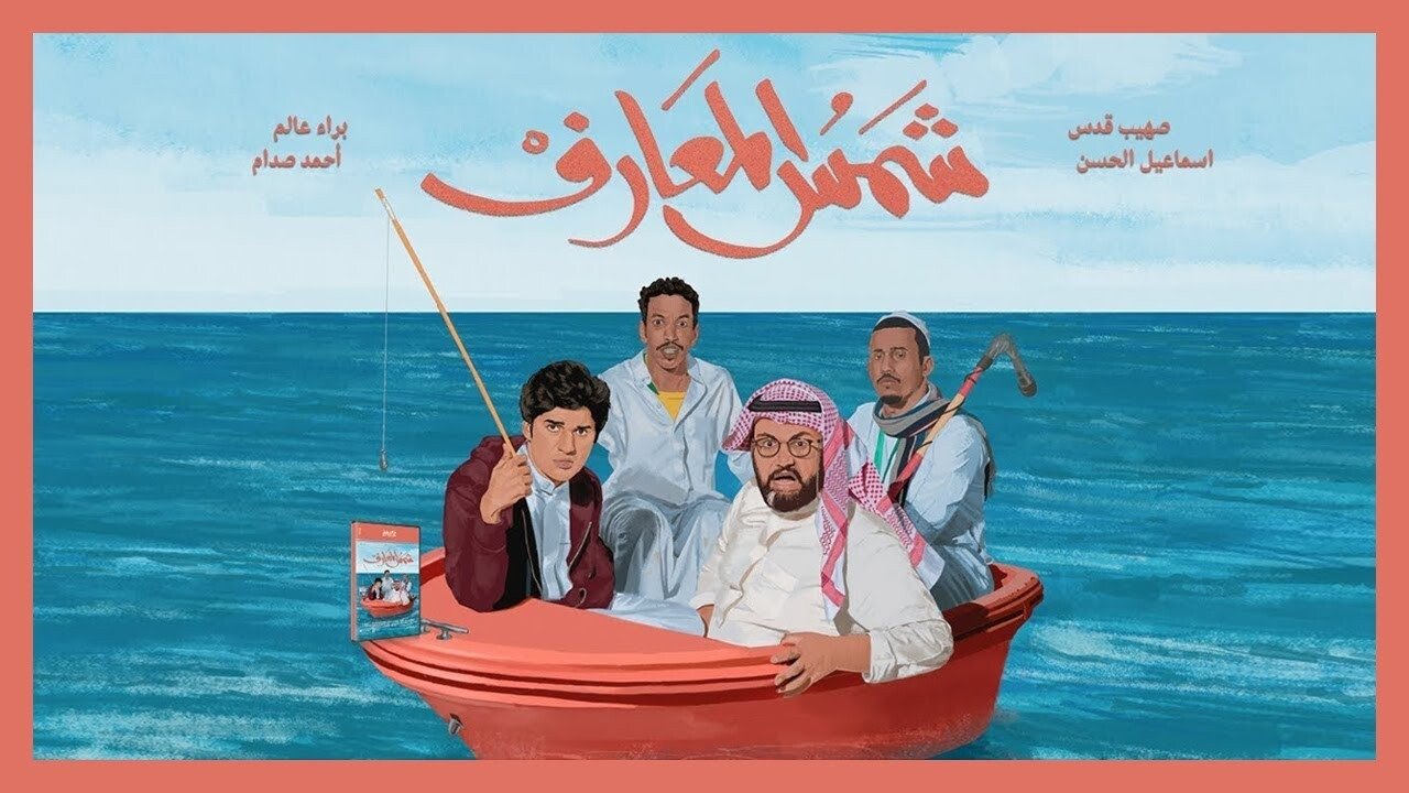 The Book of Sun (2020)