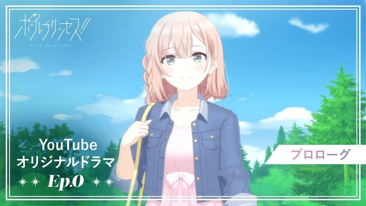 Thumbnail for Prologue Season 0 Episode 1