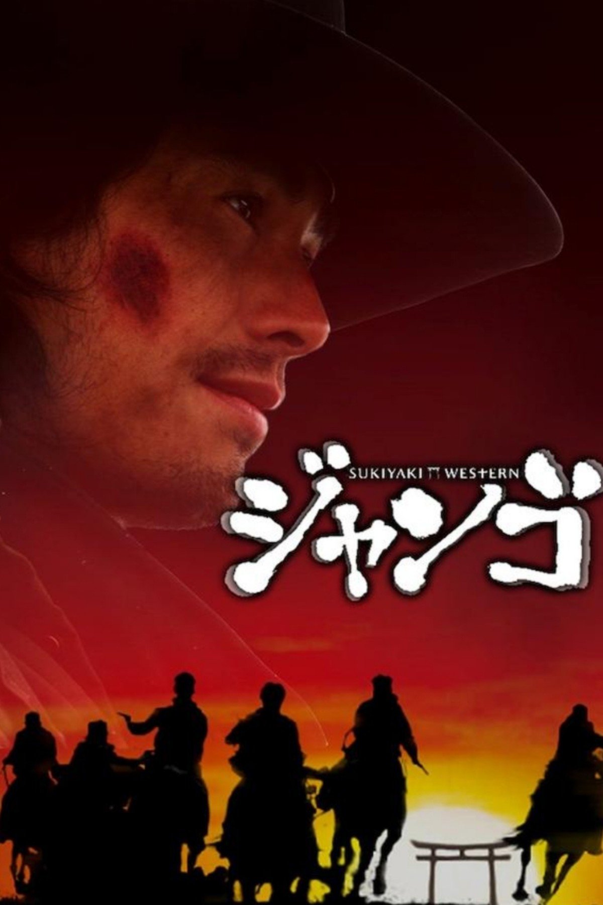 Sukiyaki Western Django