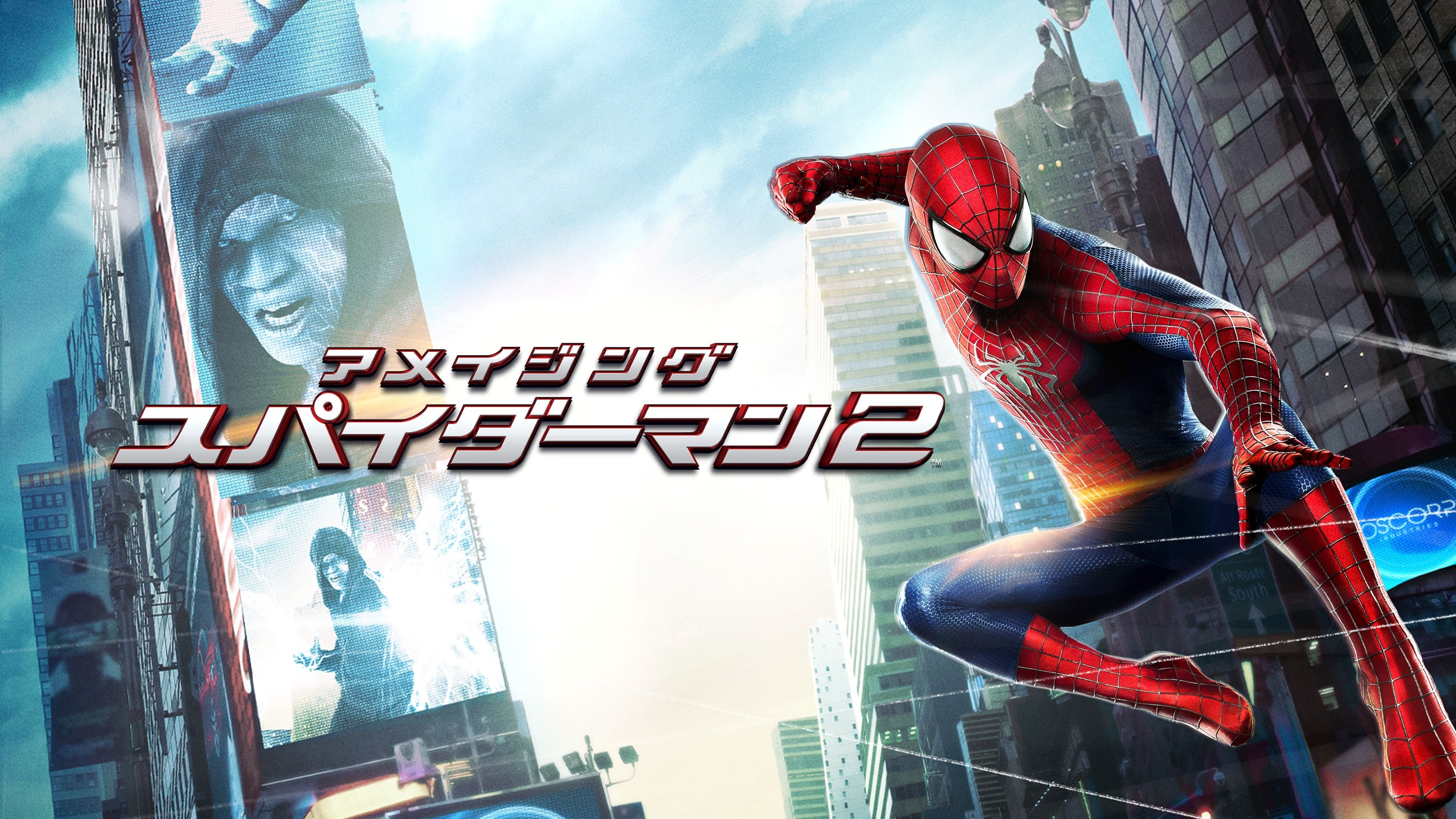 The Amazing Spider-Man 2
