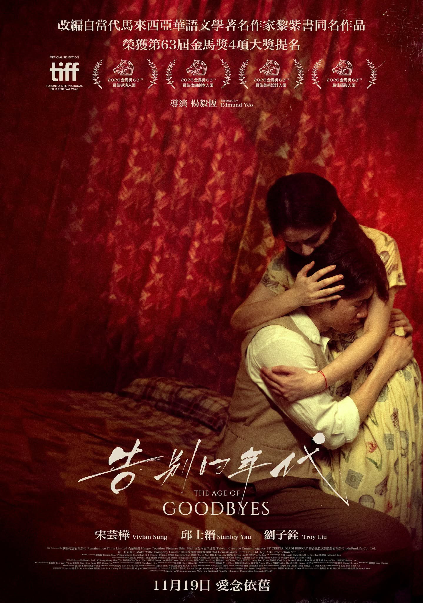 poster movie The Age Of Goodbyes