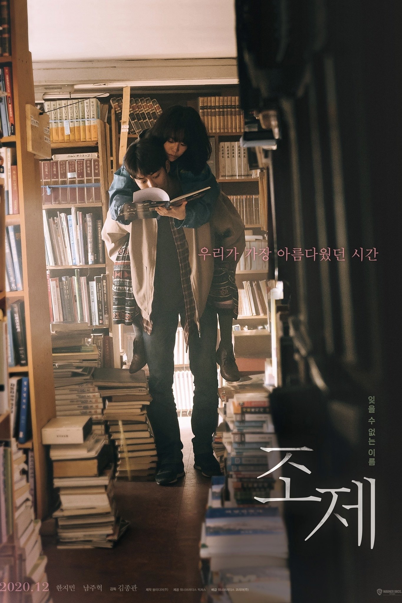 Han Ji Min Describes Nam Joo Hyuk as an Actor Whom She Can Rely On - 1