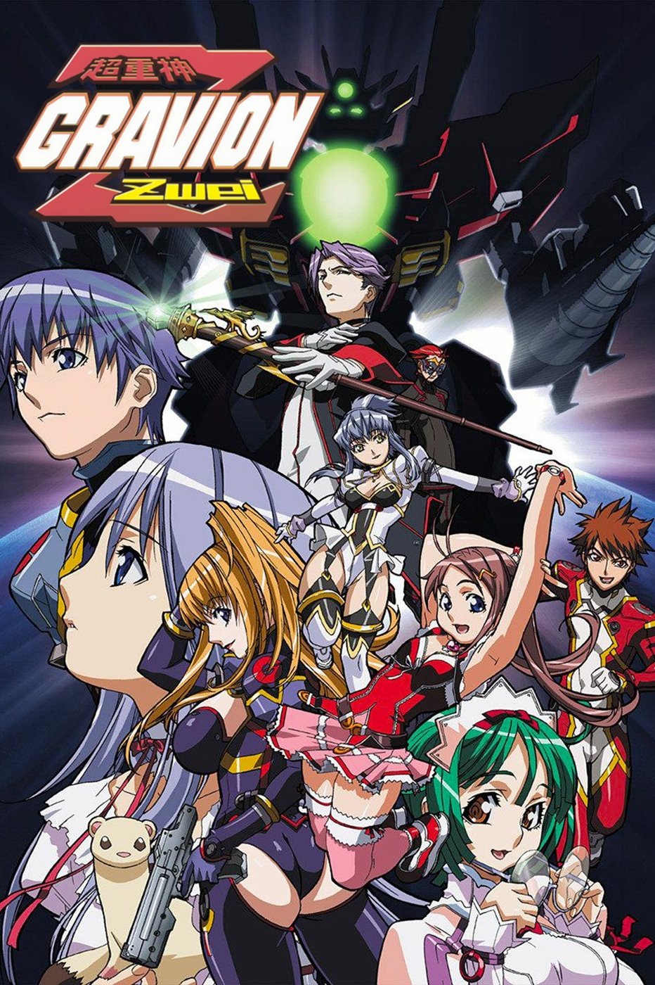 Gravion poster cover