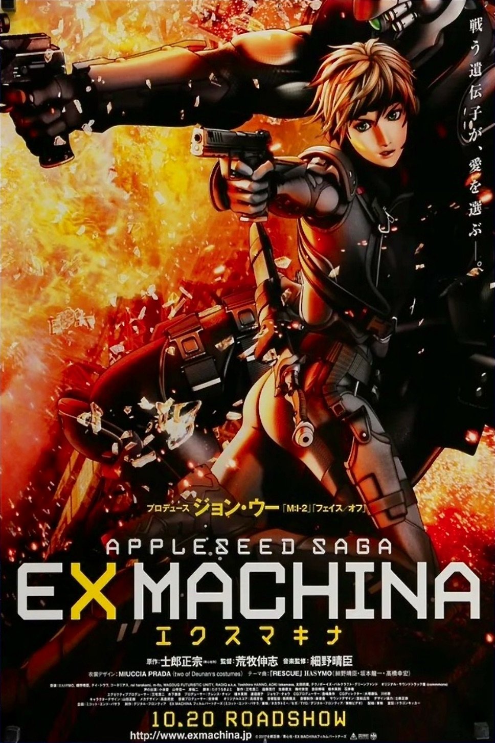 Appleseed Ex Machina Appleseed Ex Machina