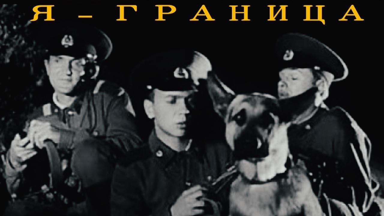 I Am The Border (1973)