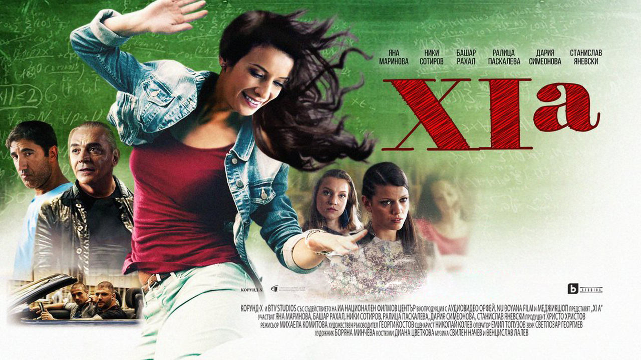 XIa (2015)