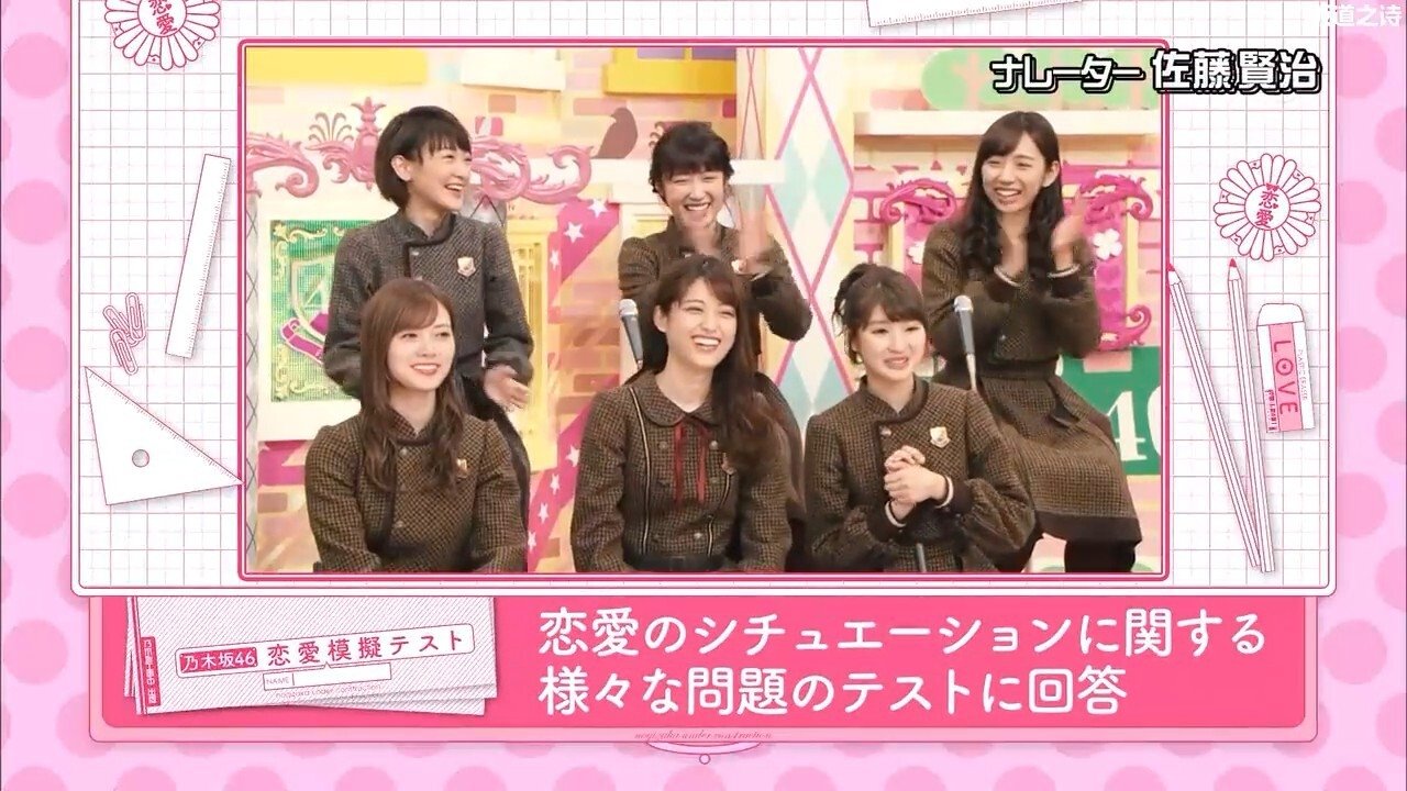 Nogizaka Under Construction