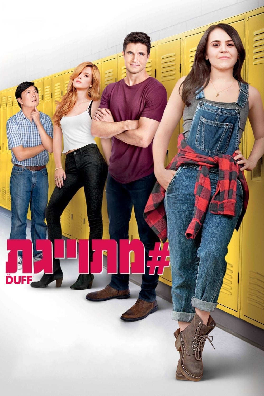 The DUFF