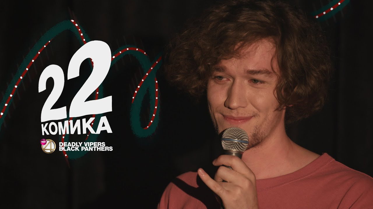 Episode 9