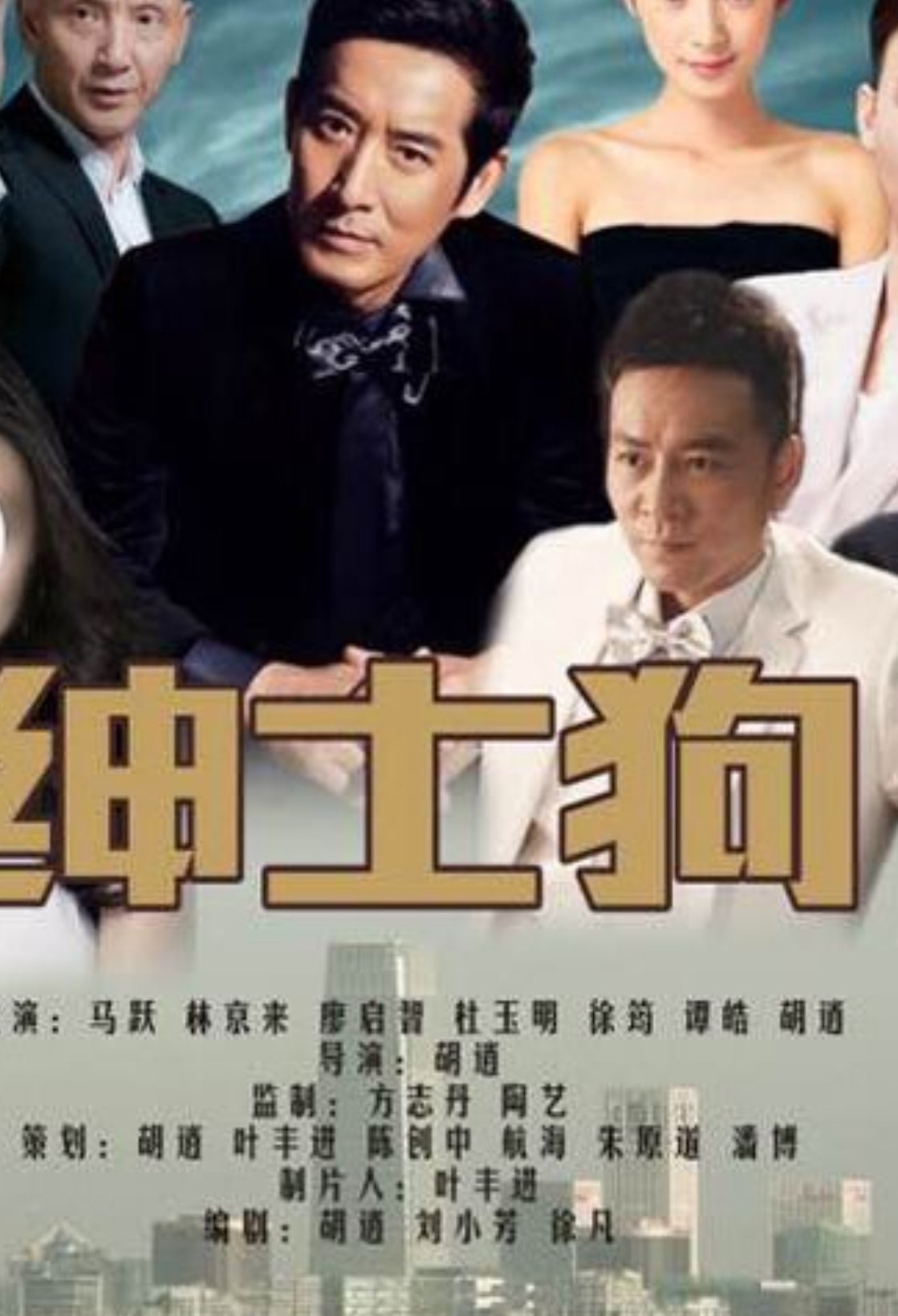 绅士狗 绅士狗