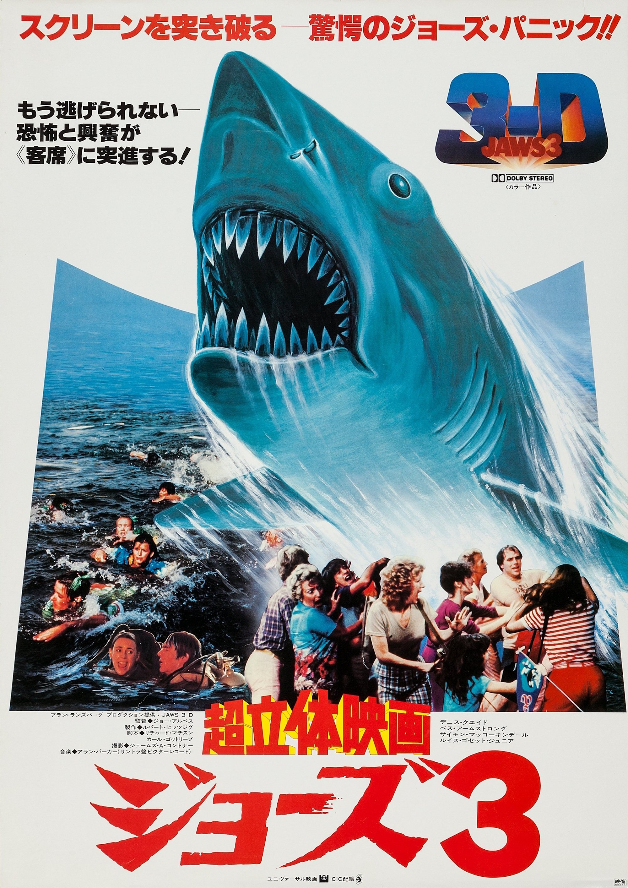 Jaws 3-D