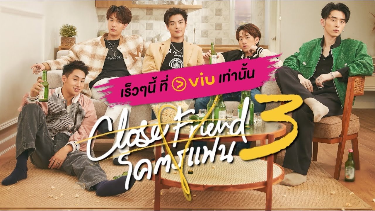 โคตรแฟน - Season 2 Episode 3