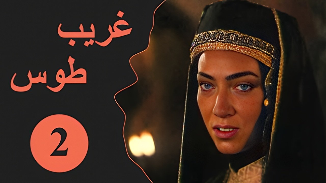 Episode 2