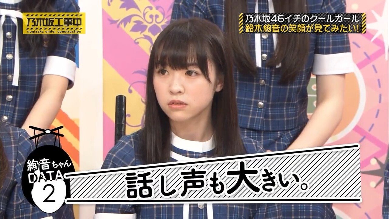 Nogizaka Under Construction