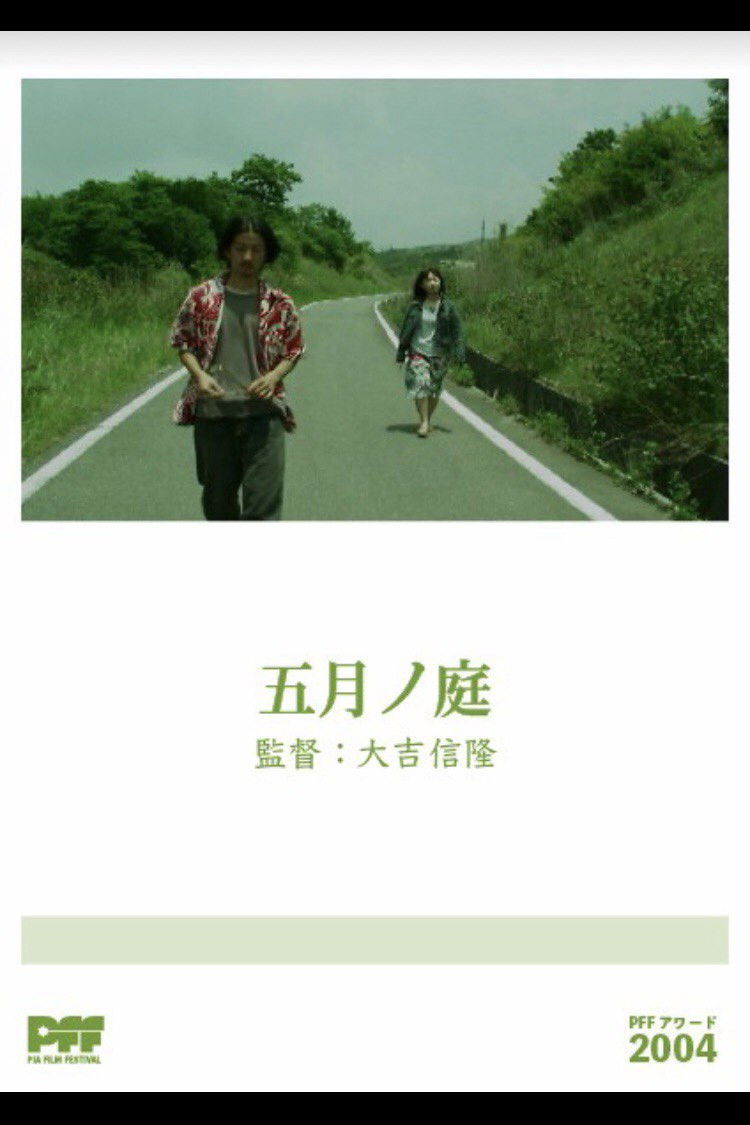 Garden of Verdure Poster