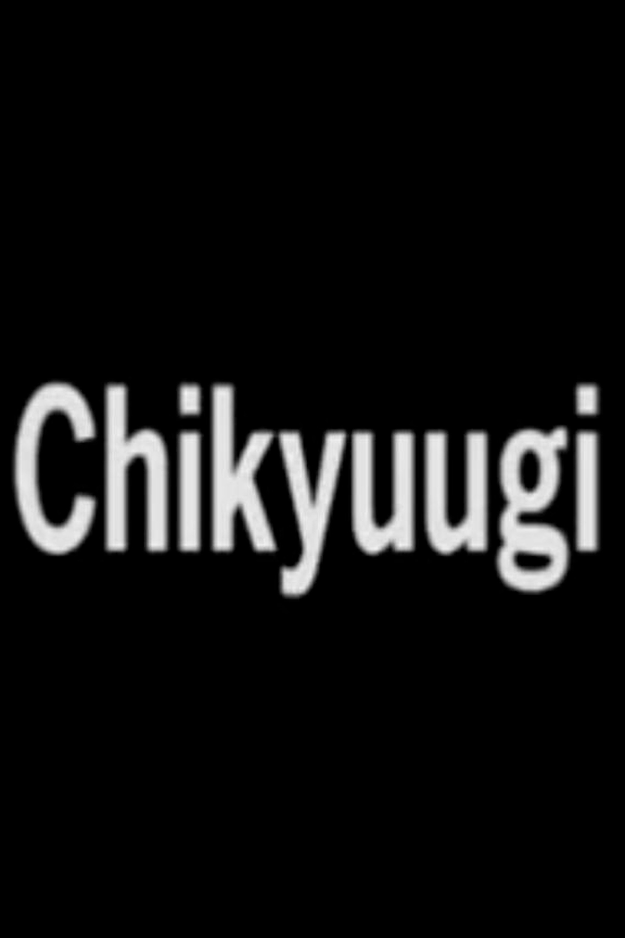 Poster for Chikyuugi
