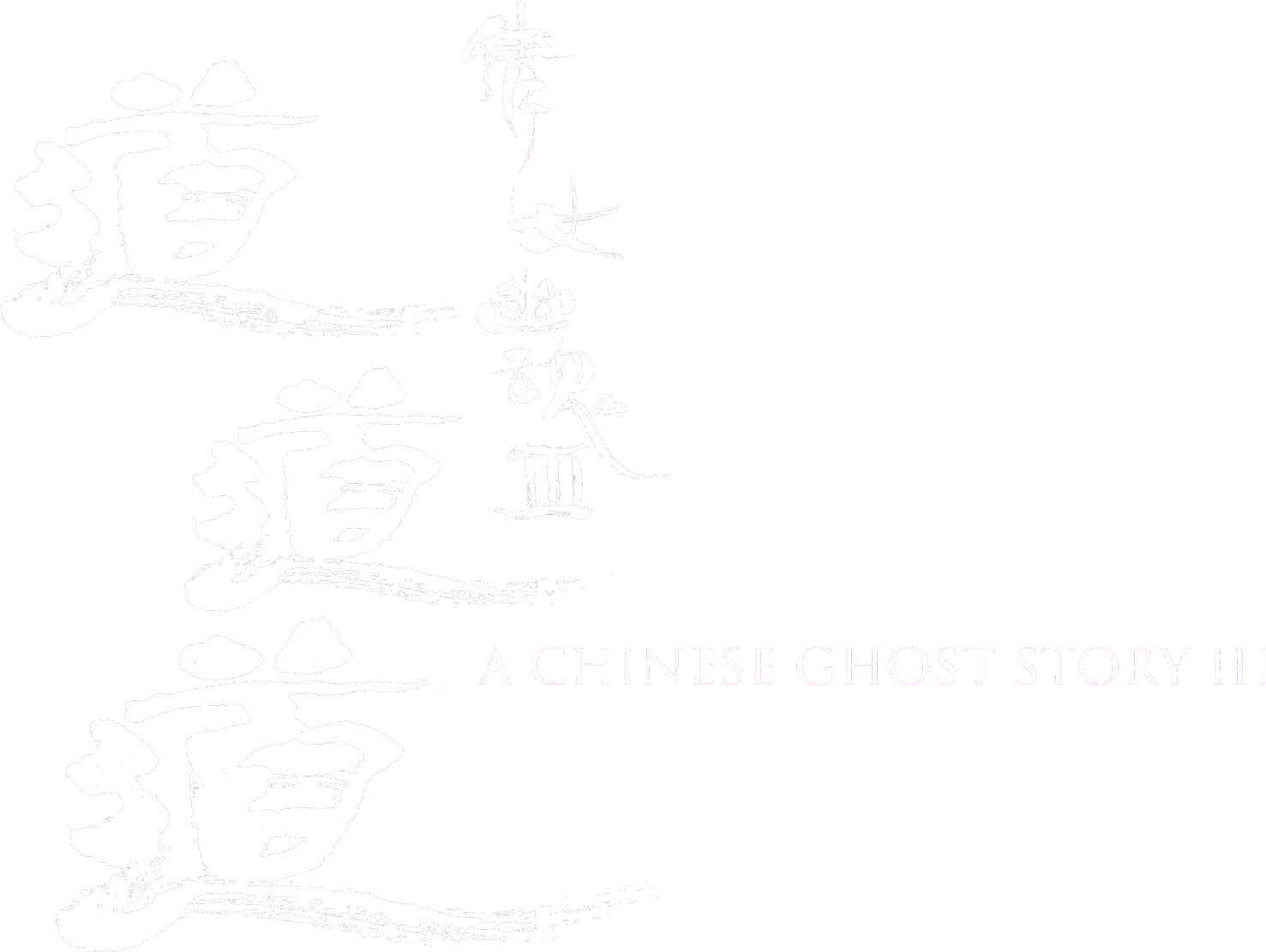 A Chinese Ghost Story III