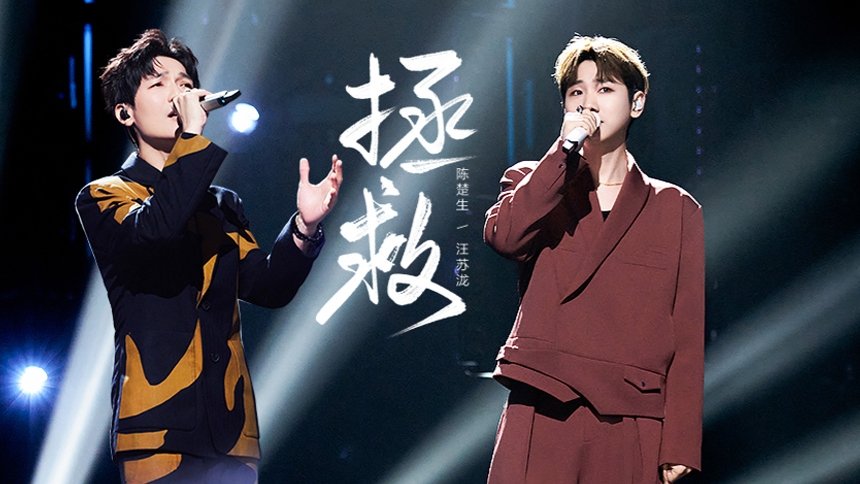 Thumbnail for S3 Stage Pure Version EP6 Season 0 Episode 136