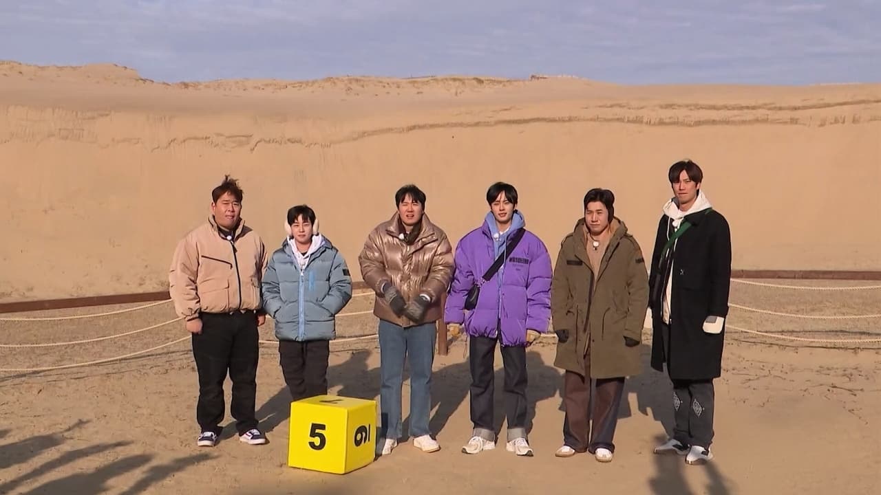 1박 2일 Staffel 4 :Folge 165 