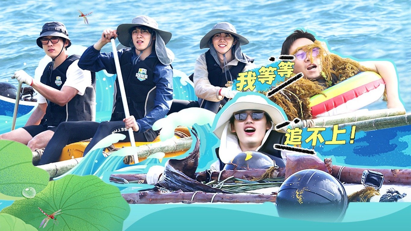 这是我的岛 1x9