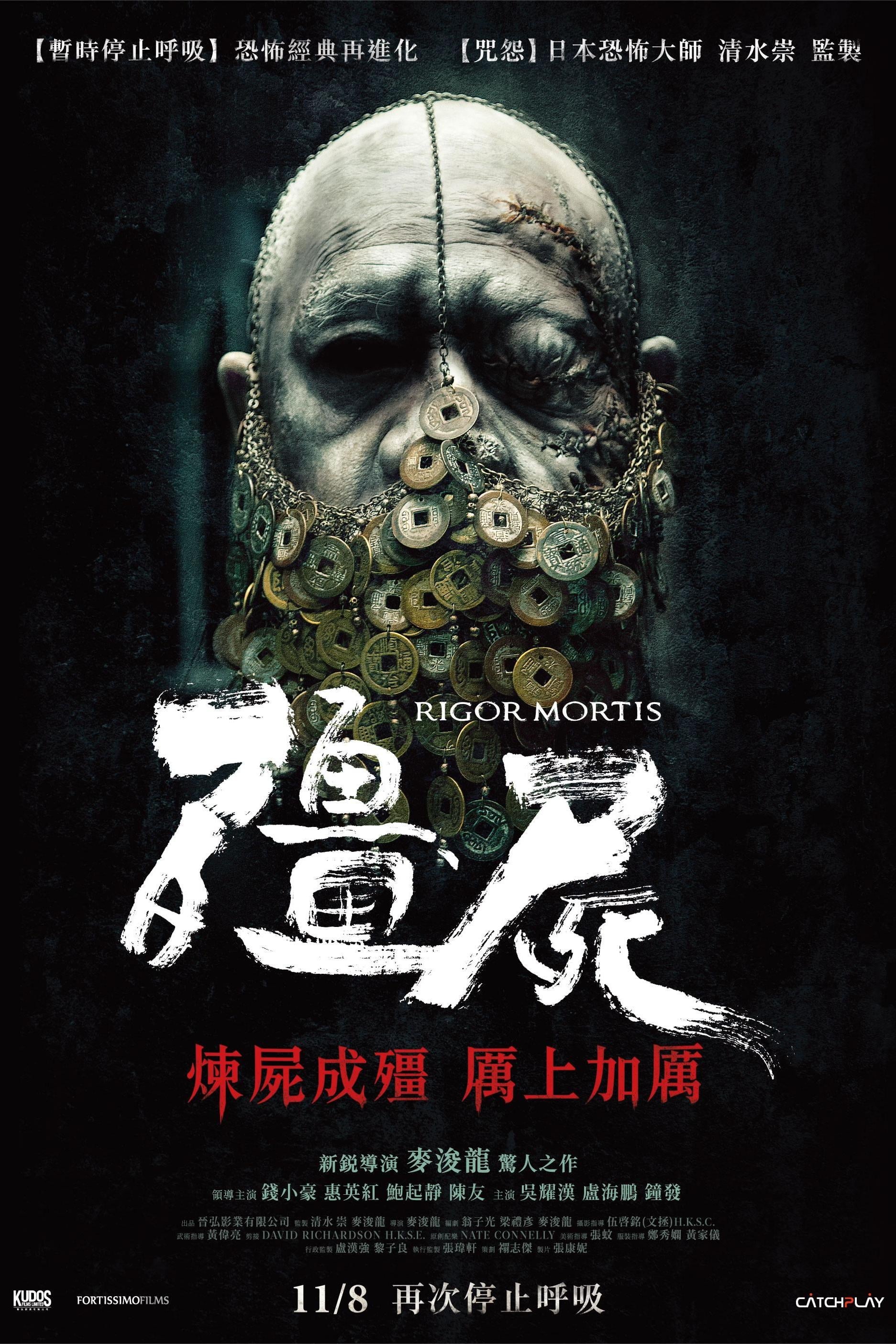 Affiche du film Rigor Mortis 17120