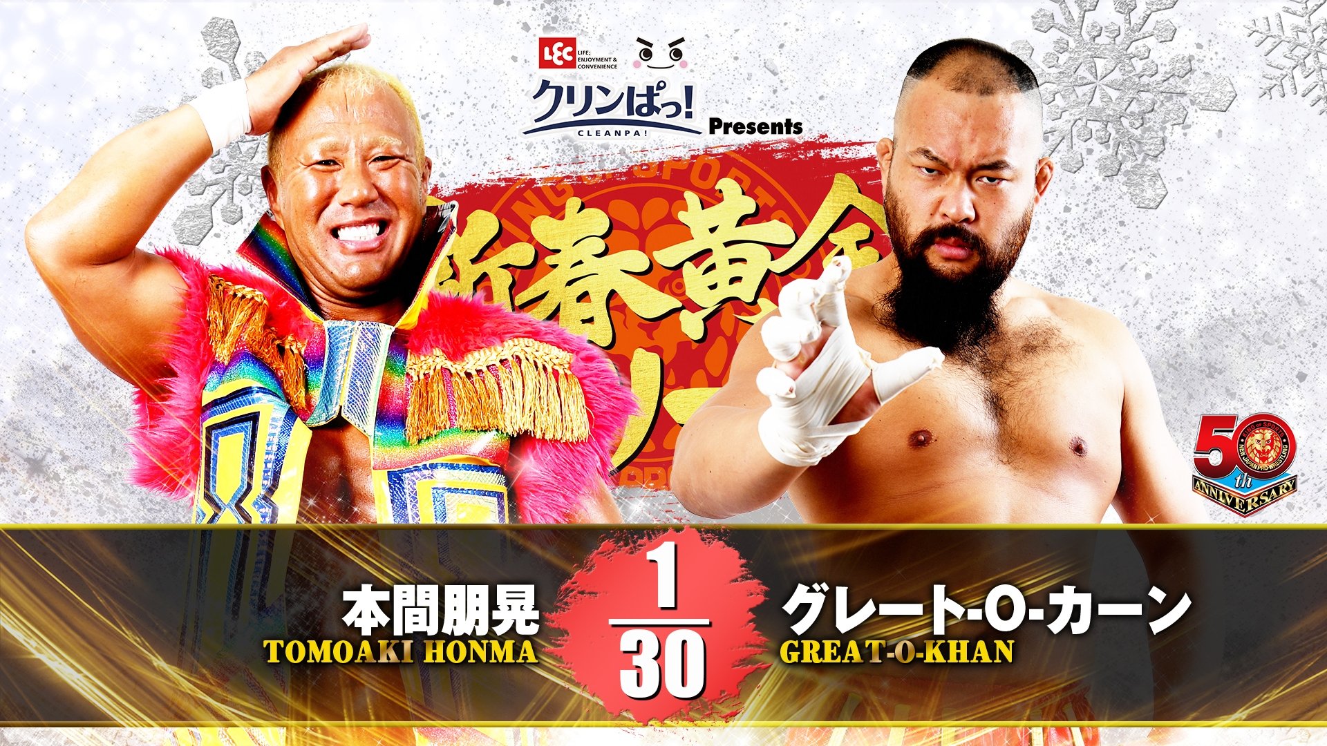 New year’s Golden Series night 14