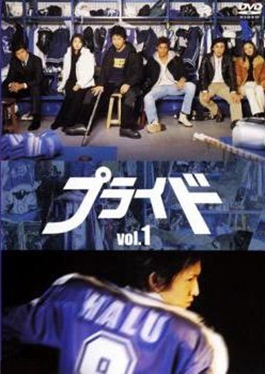 Movie image of : Pride