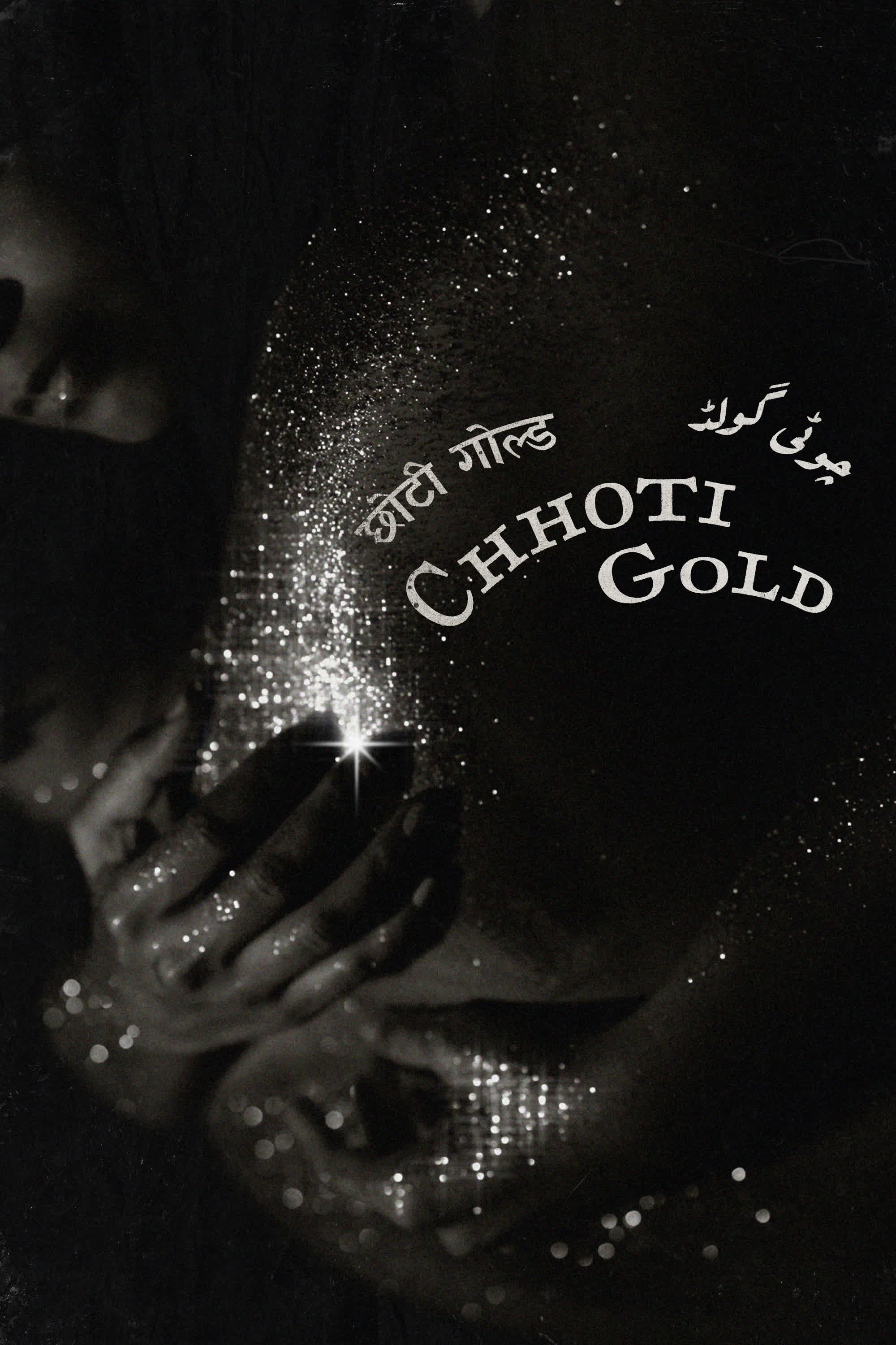 Chhoti Gold