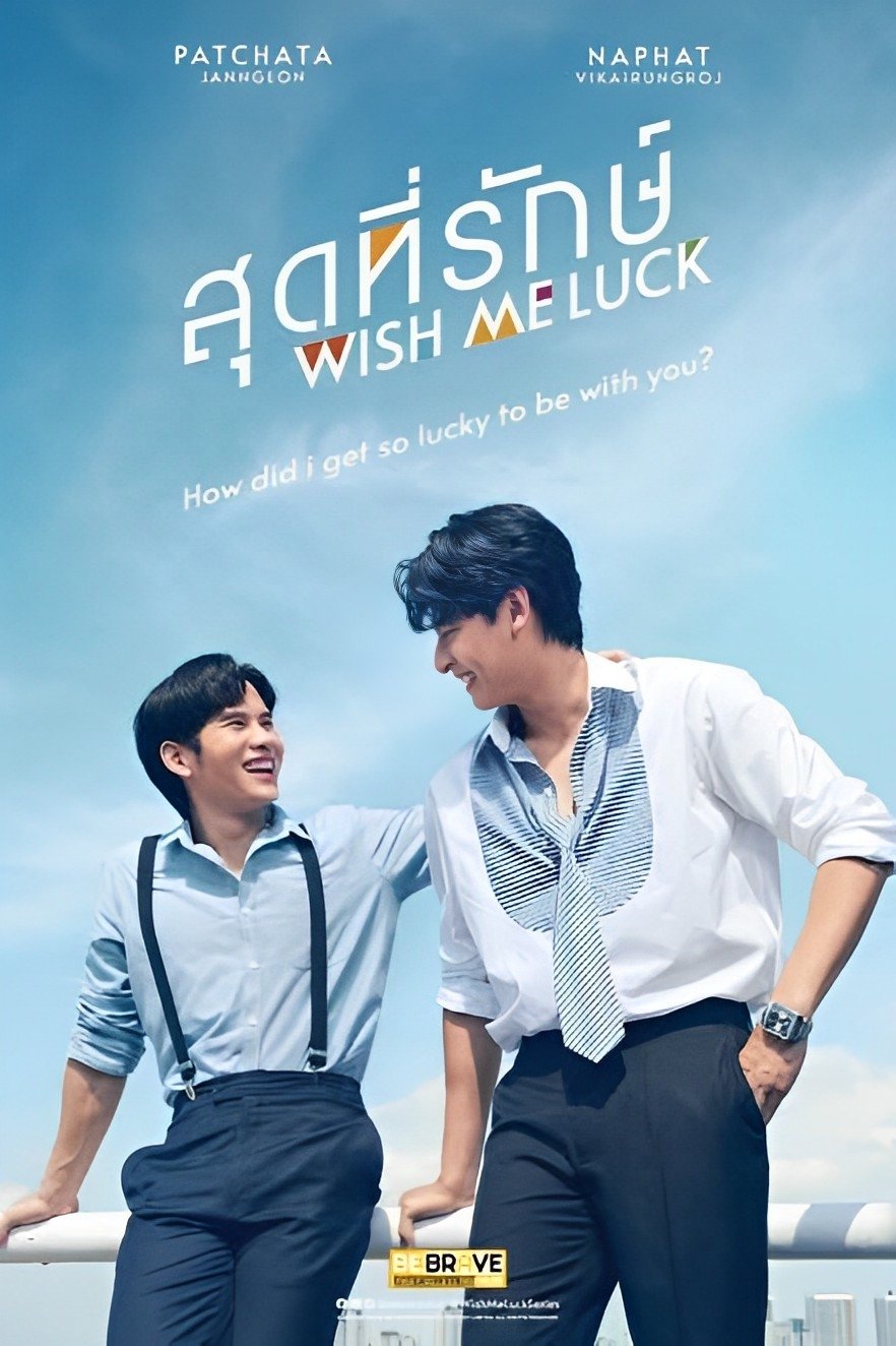 Wish Me Luck - Season 1