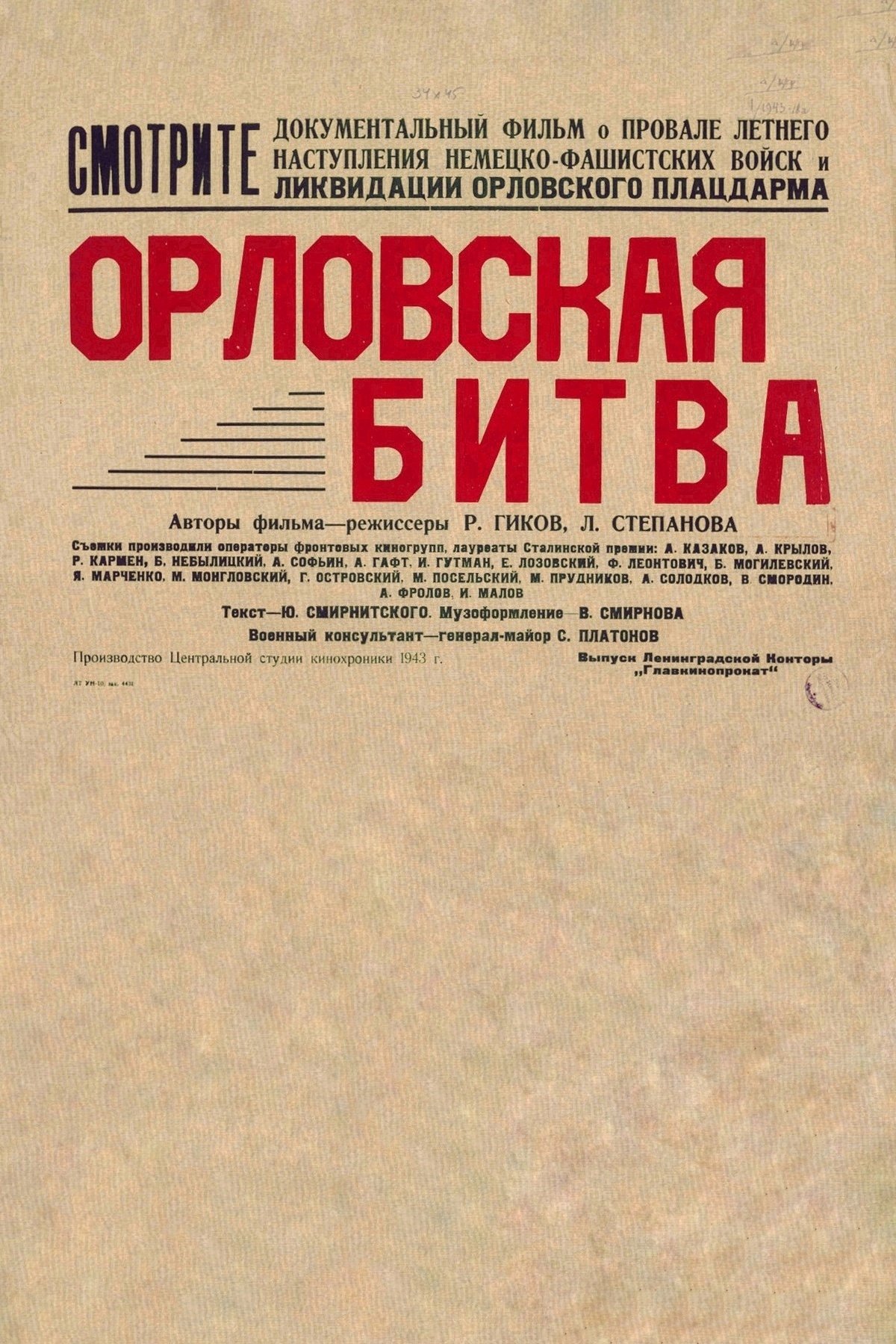 Movie Title