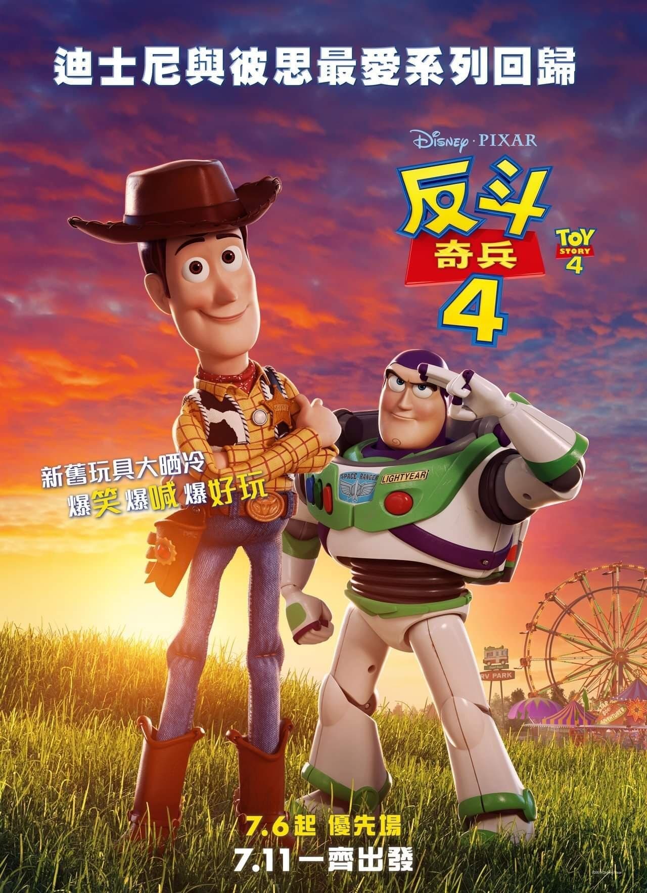 Toy Story 4