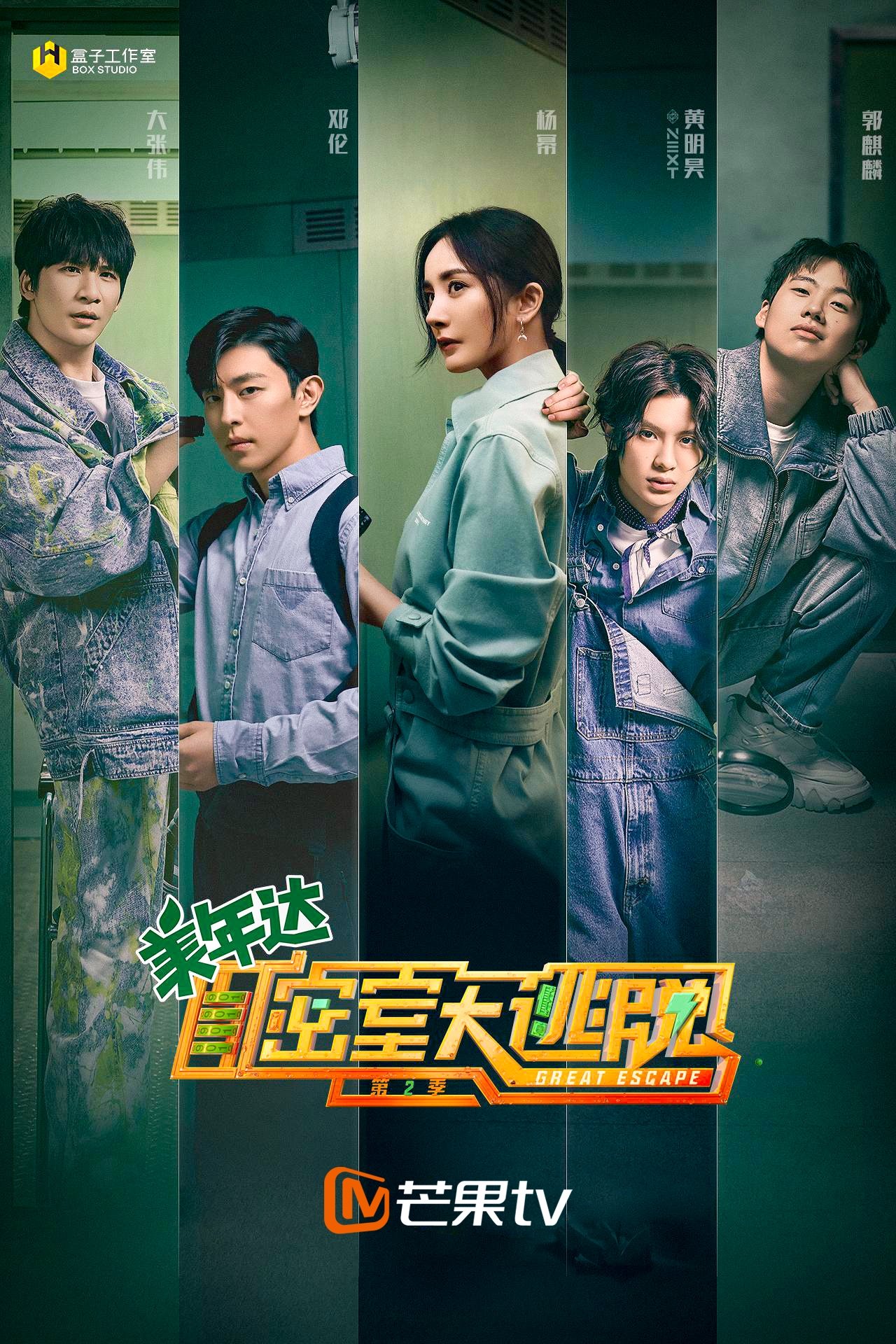 Great Escape - Season 2