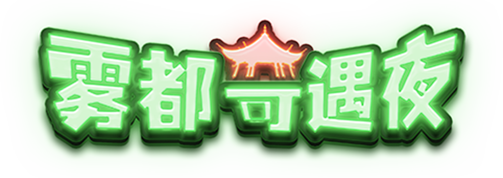 Đêm Phiêu Lưu Tới Vụ Đô Logo