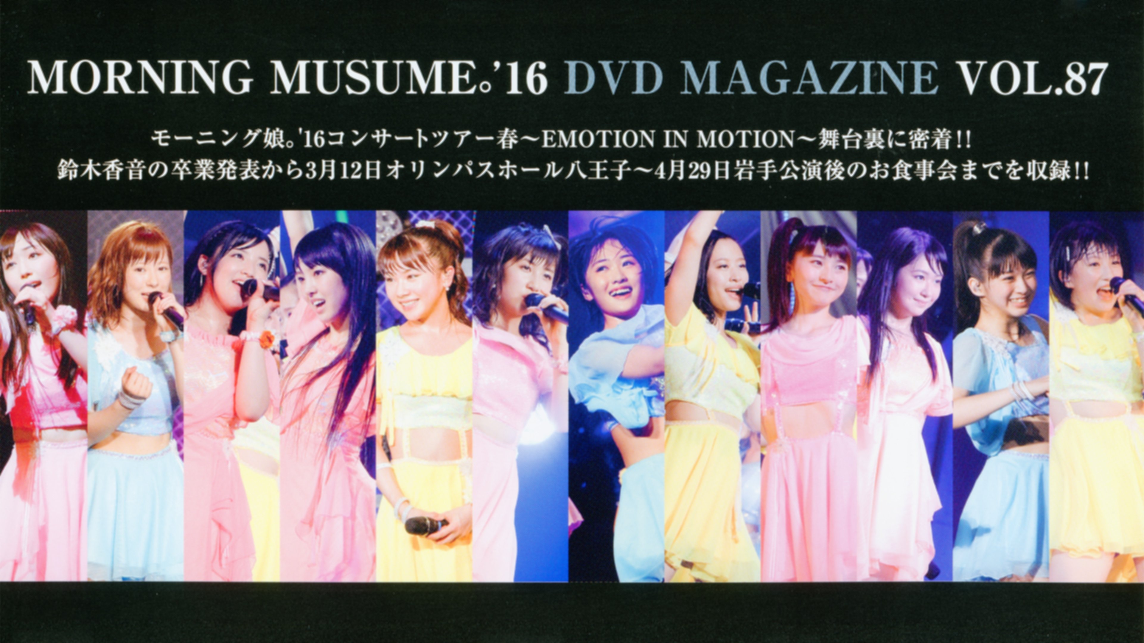 Morning Musume.'16 DVD Magazine Vol.87 (2016)