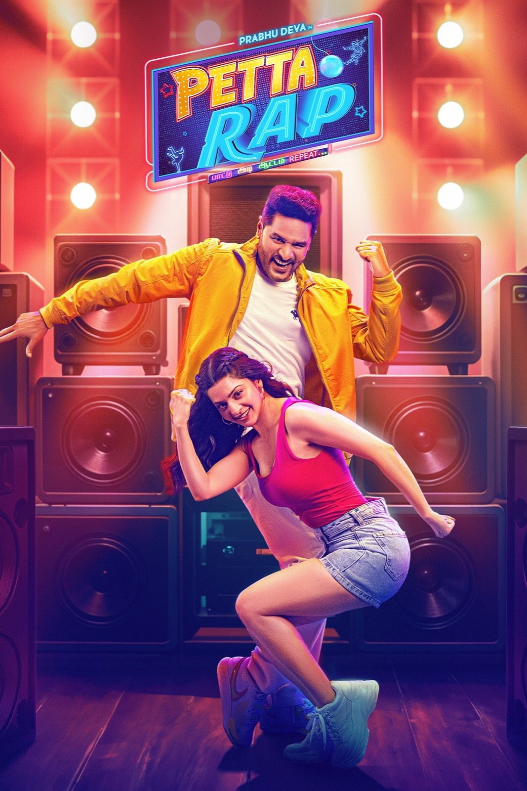 Petta Rap (2024)