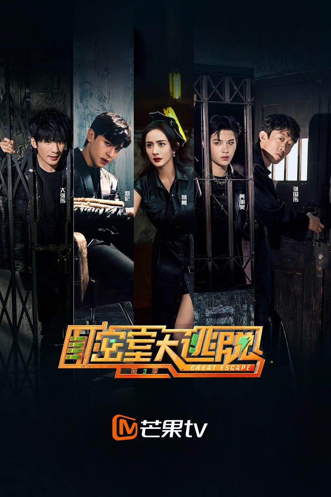 Great Escape - Season 3