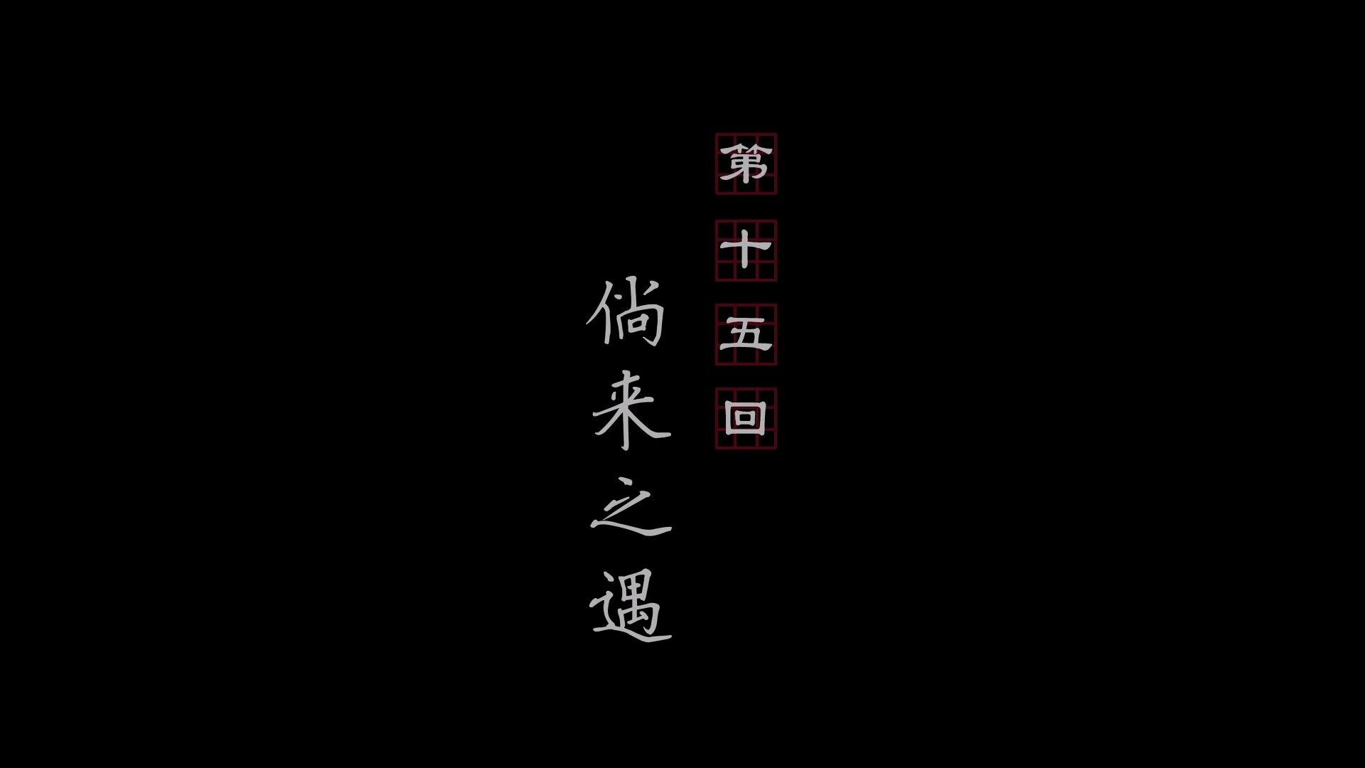 A Portrait of Jianghu: Bad Guys