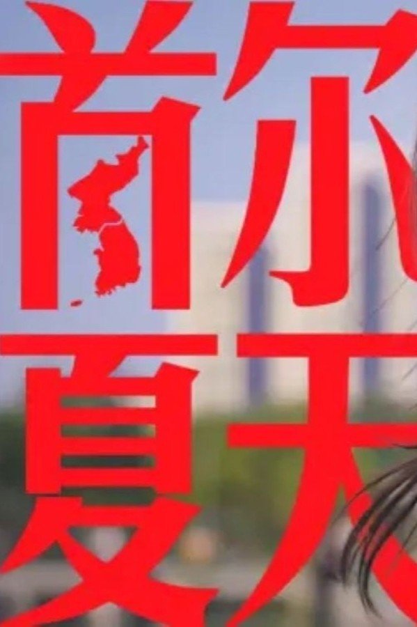 食贫道充电纪录片 - Season 7