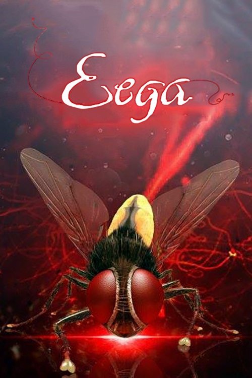 Eega