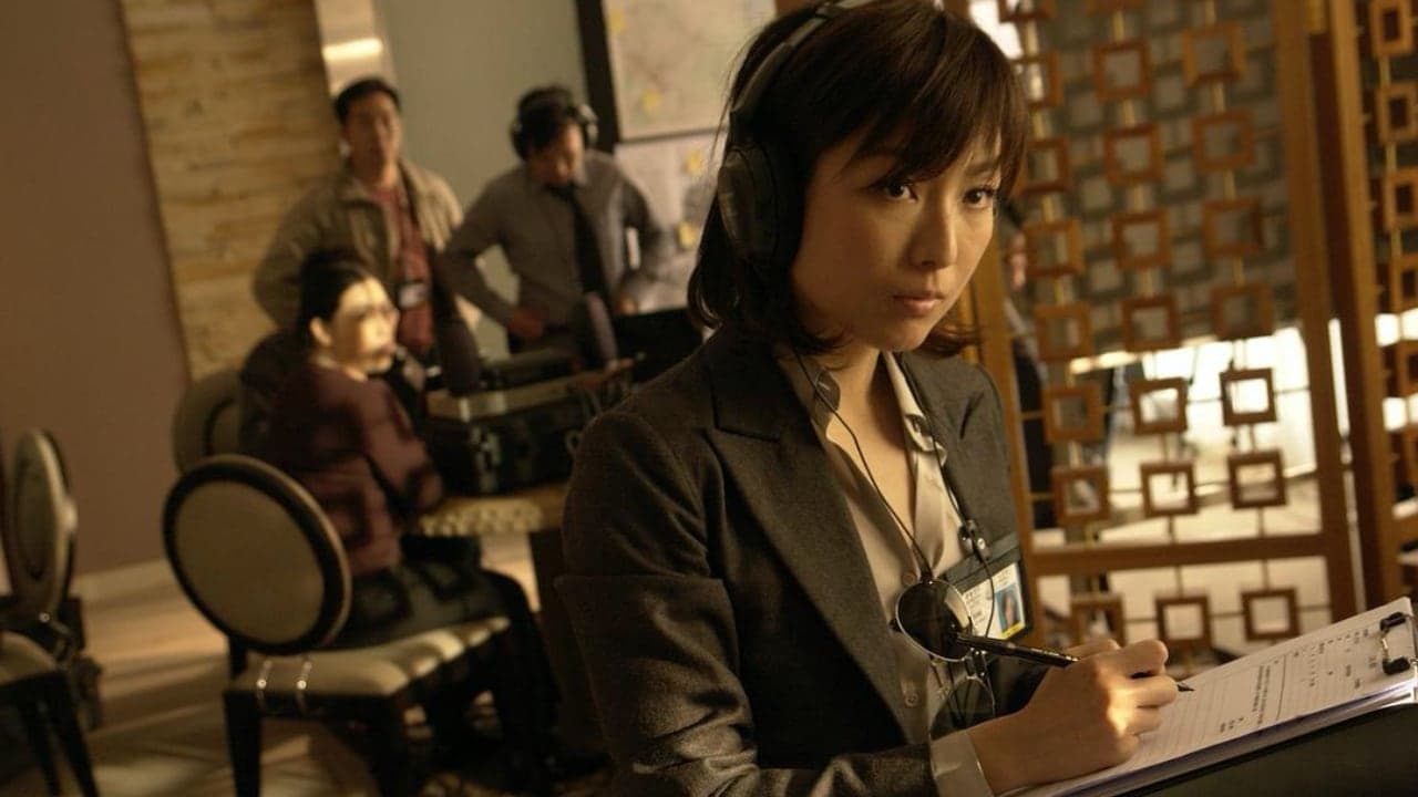大搜查之女 (2008)
