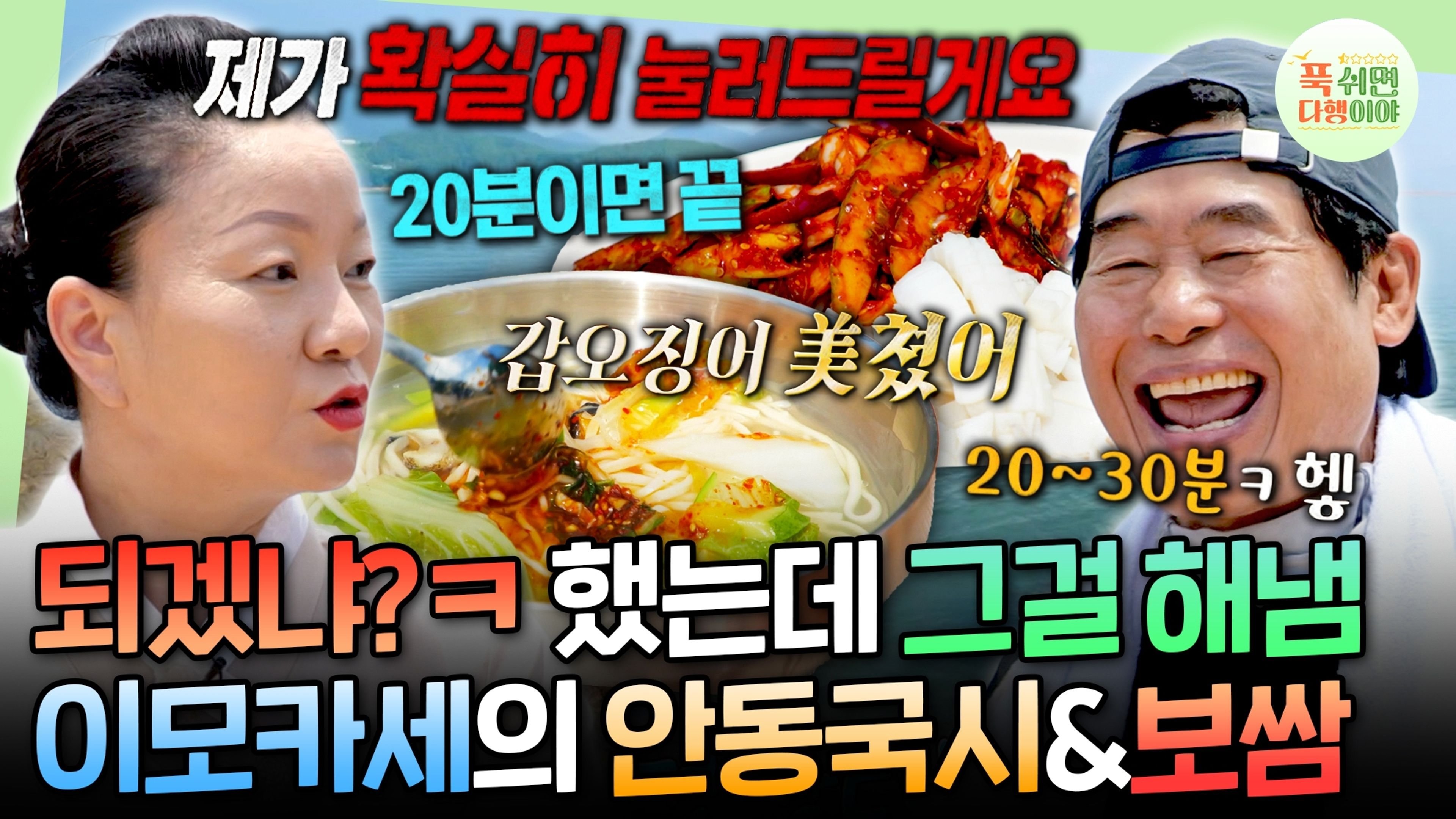 Episode 60