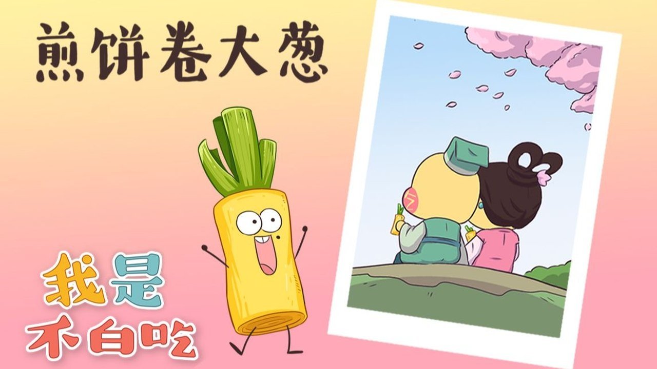 Episode 203