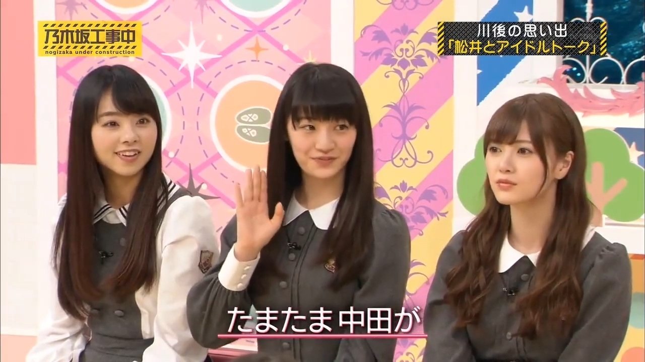 Nogizaka Under Construction