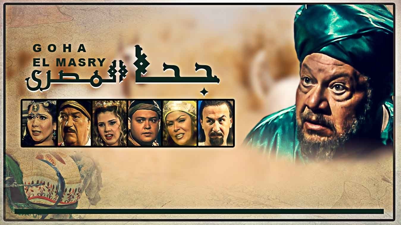 Goha El Masry backdrop cover