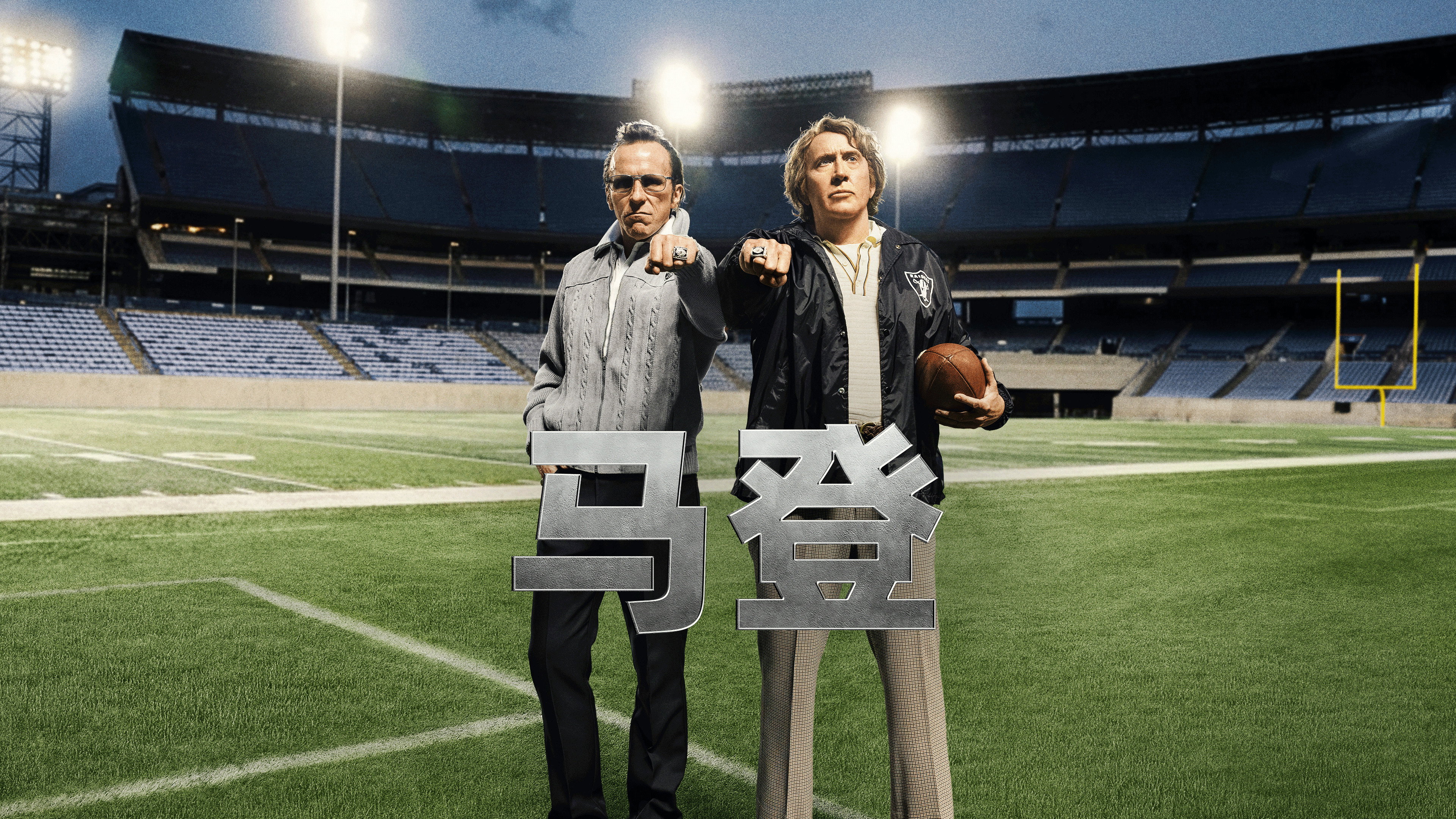 Madden backdrop