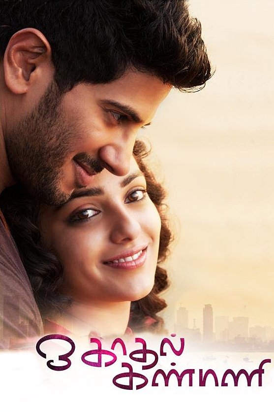 OK Kanmani (2015) - Posters — The Movie Database (TMDb)