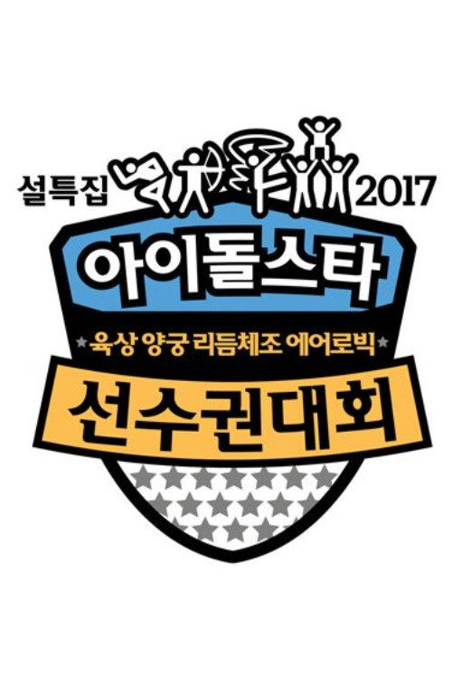 Idol Star Athletics Championships - Season 14