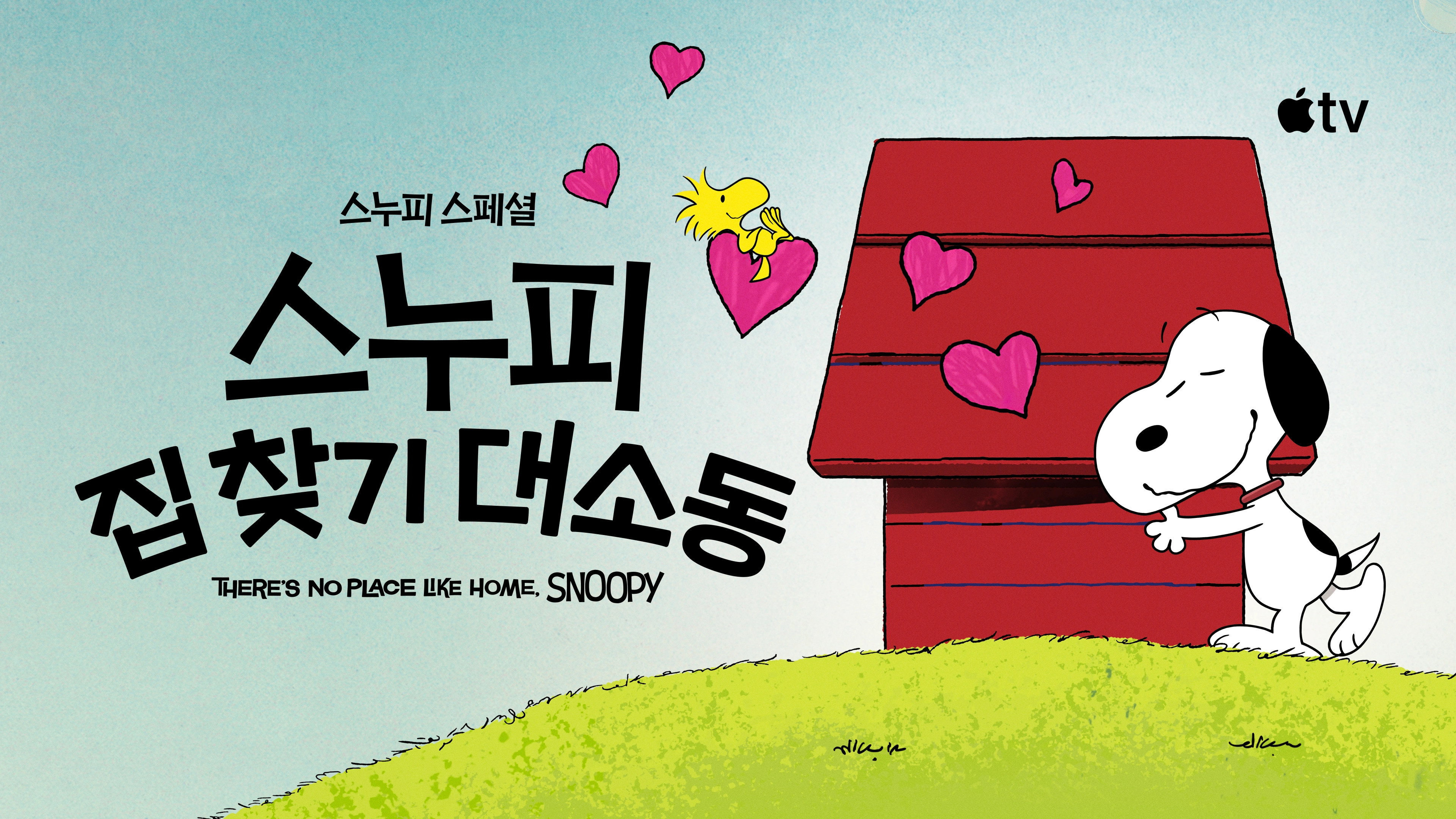 Snoopy Presents: There's No Place Like Home, Snoopy backdrop