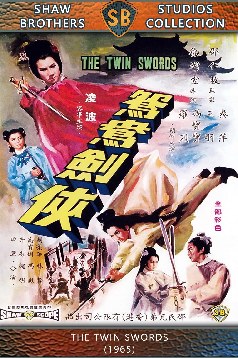 Song Kiếm Uyên Ương - The Twin Swords (1965) Song Kiếm Uyên Ương - The Twin Swords (1965)