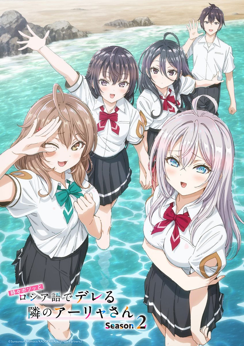 poster season Season 2 poster season Season 2